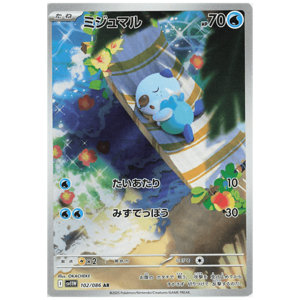 Display SV11W - White Flare Japonais – Image 7