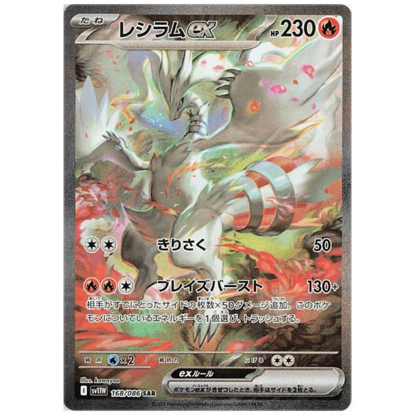 Display SV11W - White Flare Japonais – Image 4