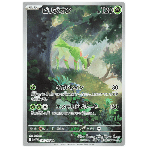 Display SV11W - White Flare Japonais – Image 8