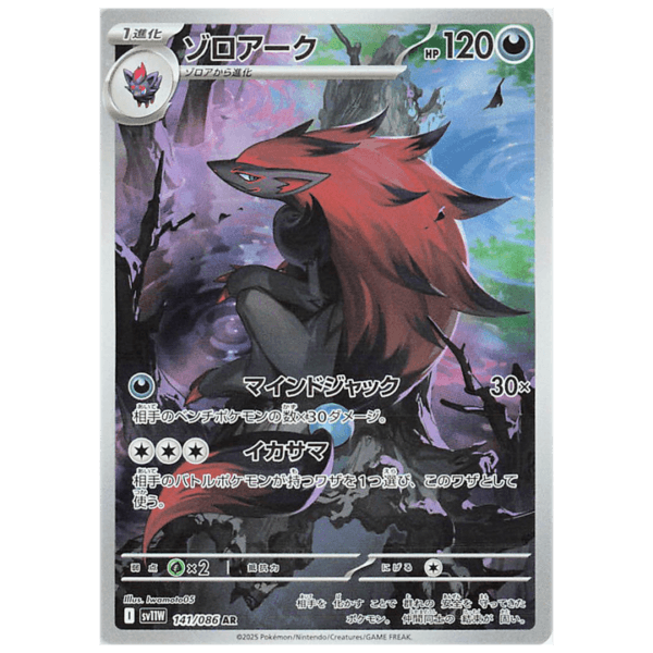 Display SV11W - White Flare Japonais – Image 9