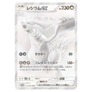Reshiram 174/086 BWR sv11W White Flare