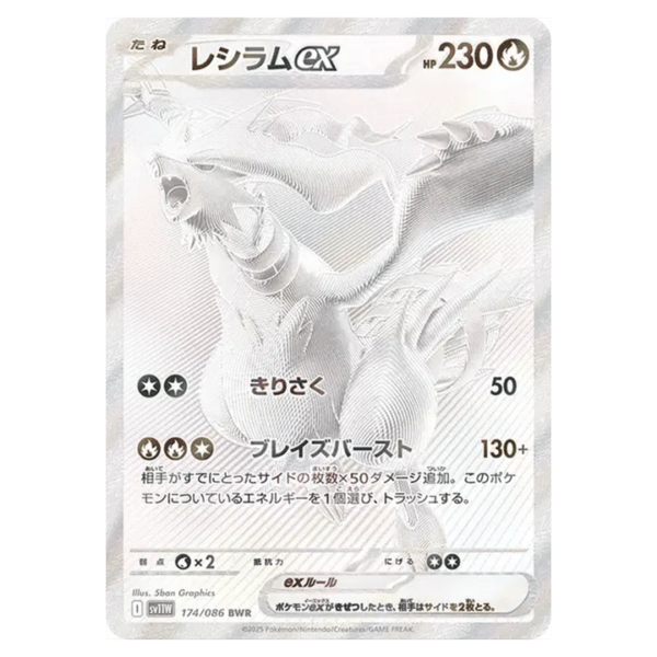 Reshiram 174/086 BWR sv11W White Flare
