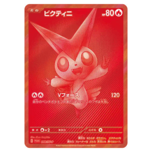 Victini 288/SV-P promo BWR