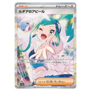 Carte Pokémon Charme d'Atalante SAR 091/064 sv7a Paradise Dragona