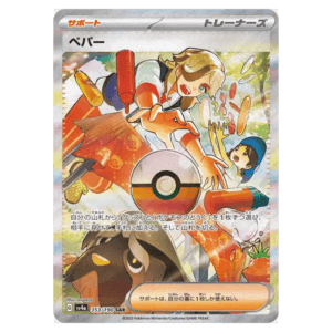 Carte Pokémon Pepper 353/190 SAR sv4a Shiny Treasure ex