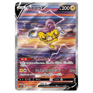 Raikou 218/172 SAR VStar Universe
