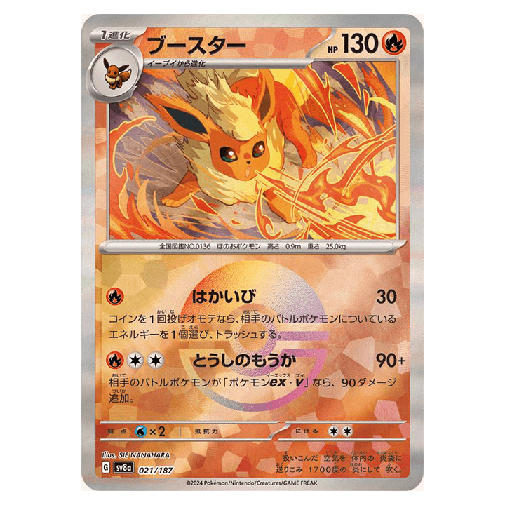 Carte Pokémon Pyroli Reverse Pokéball 021/187 sv8a Terastal Festival