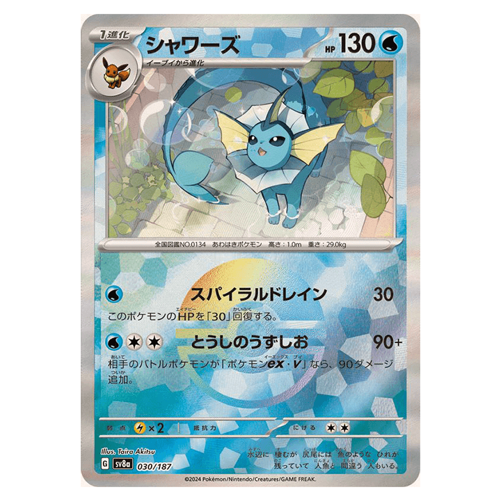 Carte Pokémon Aquali Reverse Pokéball 030/187 sv8a Terastal Festival sv8a Terastal Festival