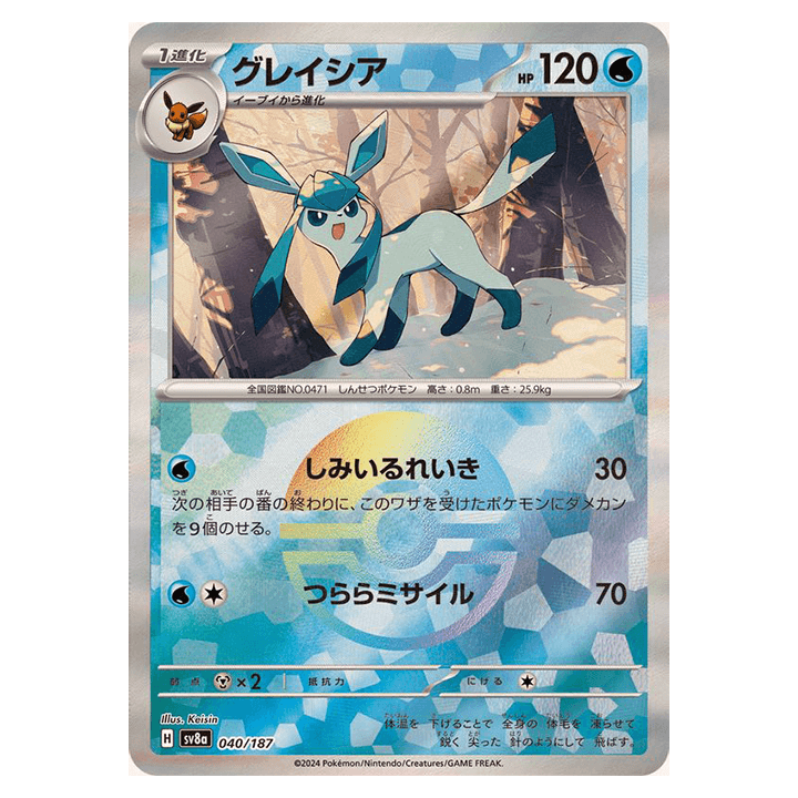 Carte Pokémon Givrali Reverse Pokéball 040/187 sv8a Terastal Festival