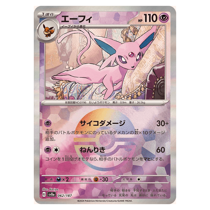 Carte Pokémon Mentali Reverse Pokéball 062/187 sv8a Terastal Festival