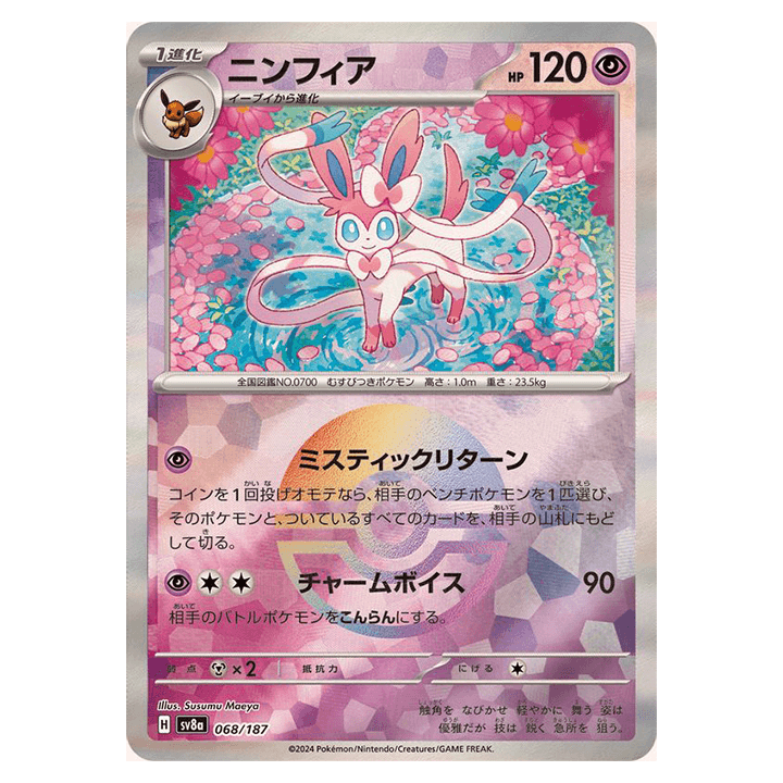Carte Pokémon Nymphali  Reverse Pokéball 068/187 sv8a Terastal Festival