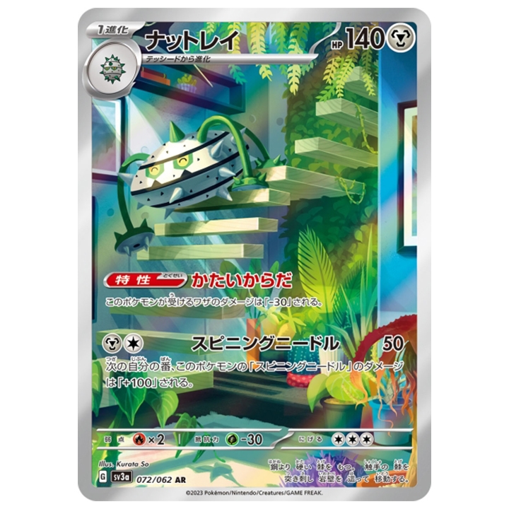 Noacier 072/062 AR sv3a Raging Surf
