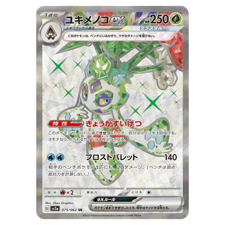 Carte Pokémon Momartik ex 075/062 SR sv3a Raging Surf