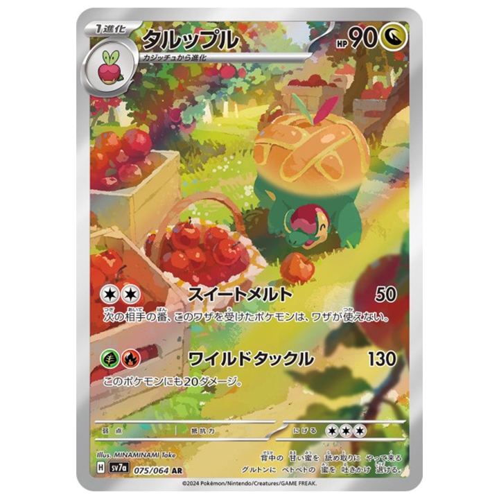 dratatin 075/064 ar sv7a paradise dragona