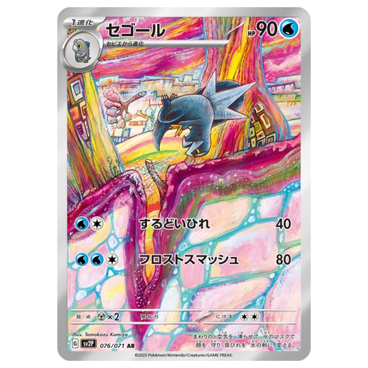 cryodo 076/071 ar