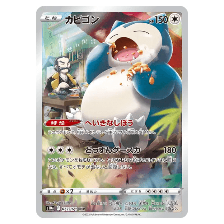 Carte Pokémon Ronflex 077/071 CHR s10a Dark Phantasma