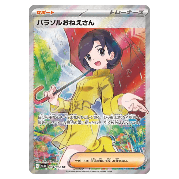Carte Pokémon Soeur Parasol 084/062 SR sv3a Raging Surf