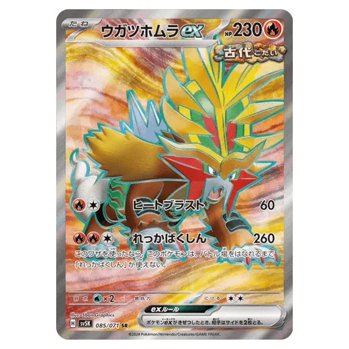Carte Pokémon Feu-Perçant ex 085/071 SR japonaise sv5K Wild Force