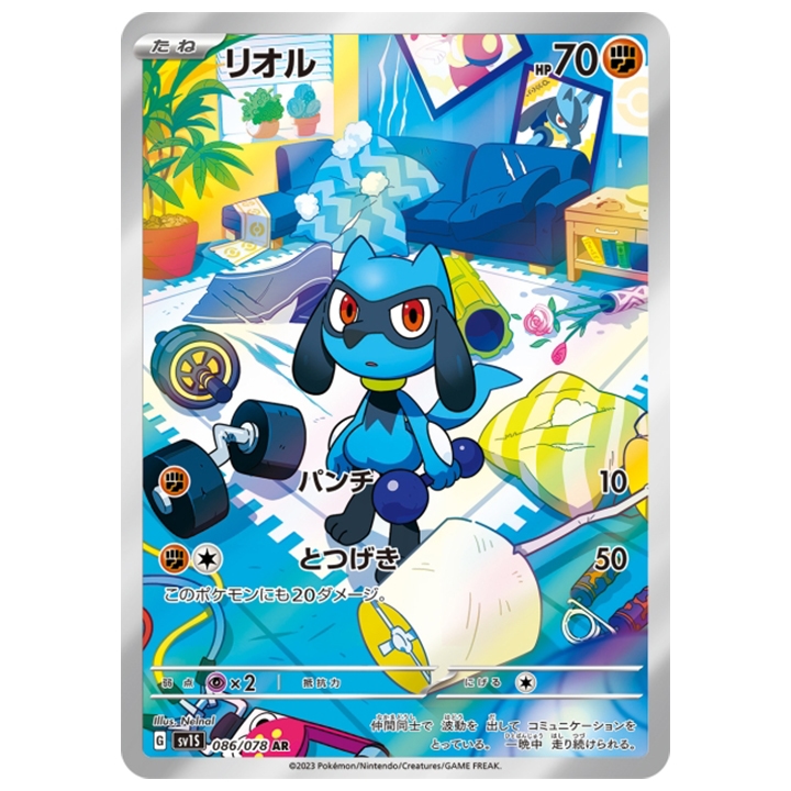Riolu 086/078 AR sv1S Scarlet ex