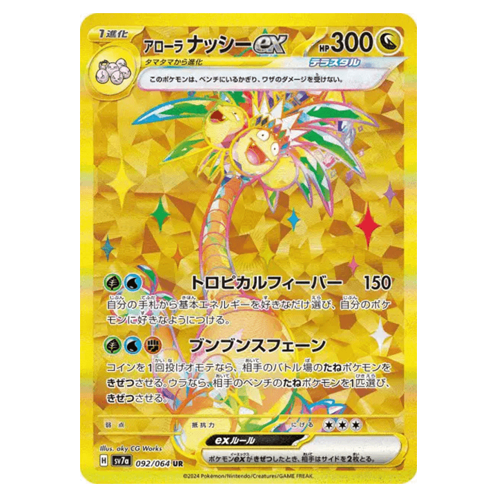 Carte Pokémon Noadkoko d'Alola 092/064 UR sv7a Paradise Dragona