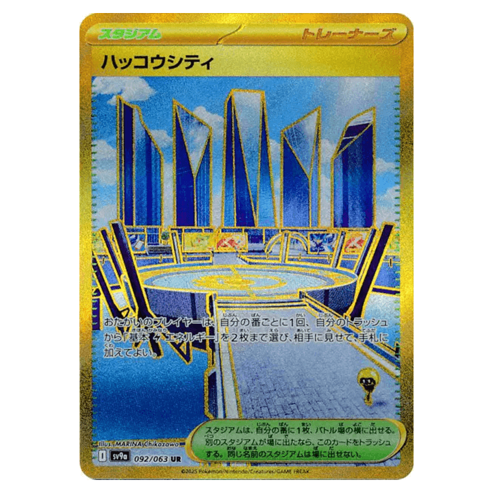Carte Pokémon Levalendura 092/063 Gold sv9a Heat Wave Arena