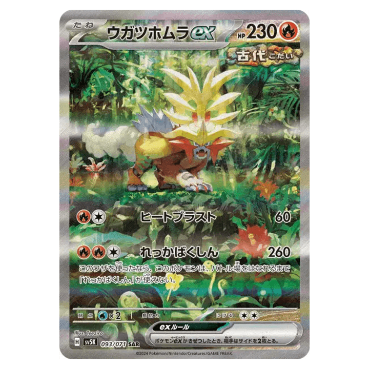 Carte Pokémon Feu-Perçant 093/071 SAR japonaise de l'extension sv5K Wild Force