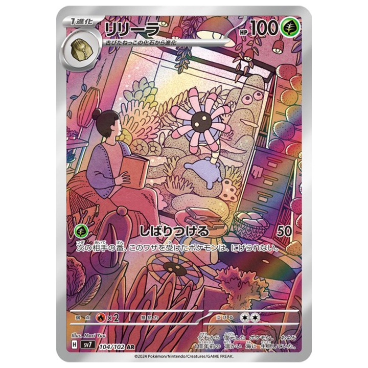Lilia 104/102 sv7 stella miracle
