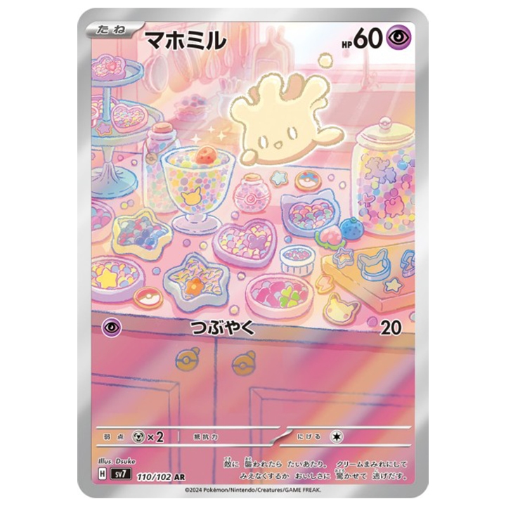 Cremy 110/102 sv7 stella miracle