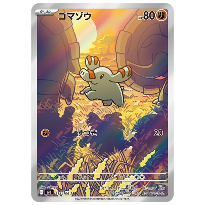 Phanpy 115/106 AR sv8 Super Electric Breaker