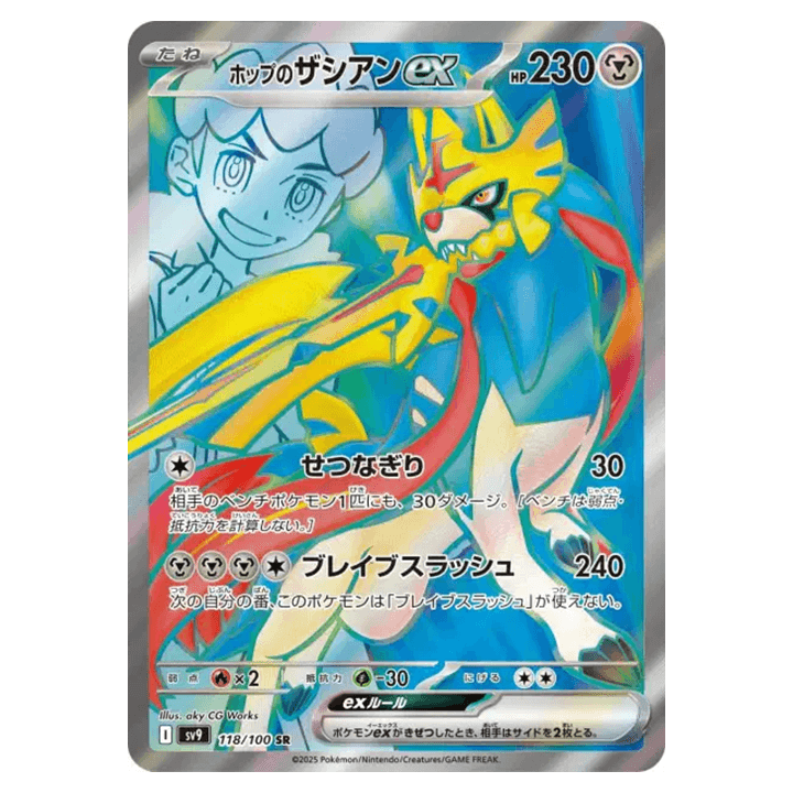 Carte Pokémon Zacian ex de Nabil 118/100 sv9 Battle Partners UR