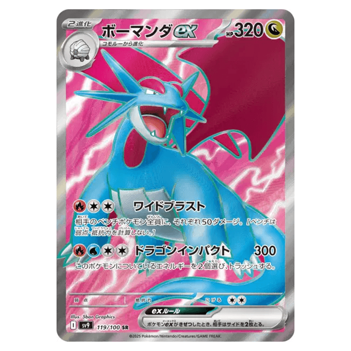 Carte Pokémon Drattak ex 119/100 sv9 Battle Partners SR