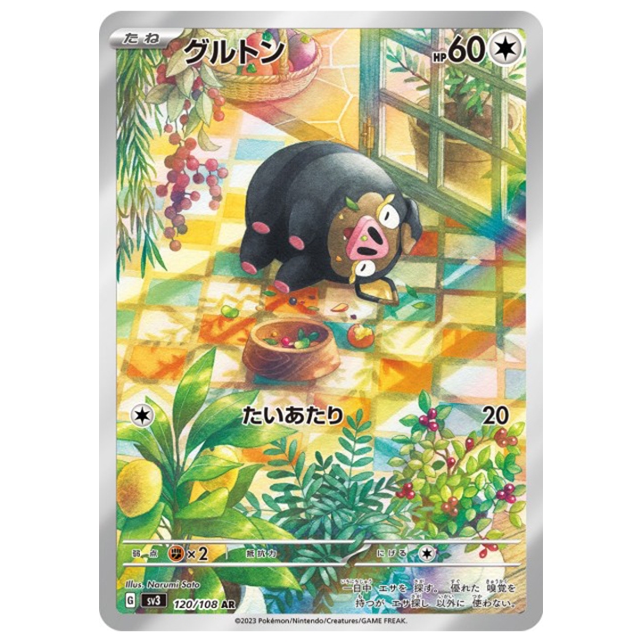 gourmelet 120/108 ar sv3 ruler of the black flame