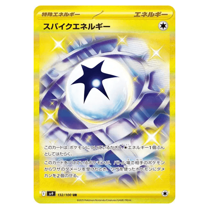 Carte Pokémon Énergie piquante 132/100/100 sv9 Battle Partners UR