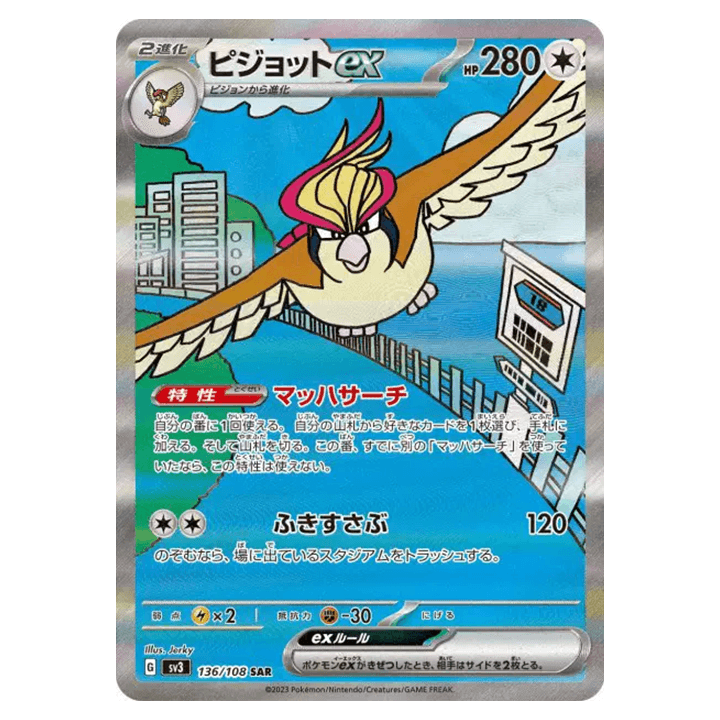 Carte Pokémon Roucarnage ex 136/108 SAR SV3 Ruler of the Black Flame