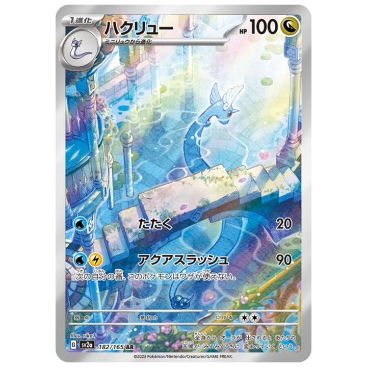 draco 182/165 ar 151