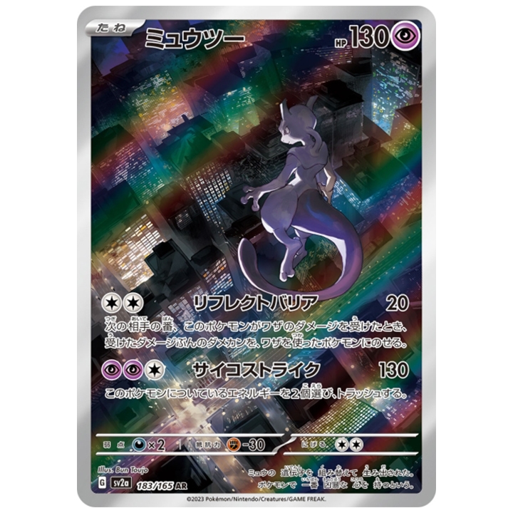 mewtwo 183/165 ar 151