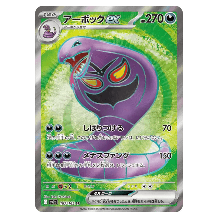 Carte Pokémon Arbok ex 187/165 SR 151 sv2a japonaise