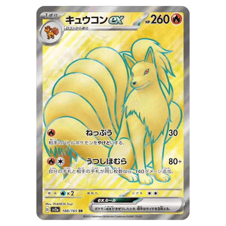 Carte Pokémon Feunard ex 188/165 SR 151 sv2a japonaise