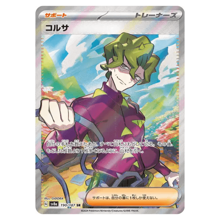 Carte Pokémon Colza 190/187 SR sv8a Terastal Festival 