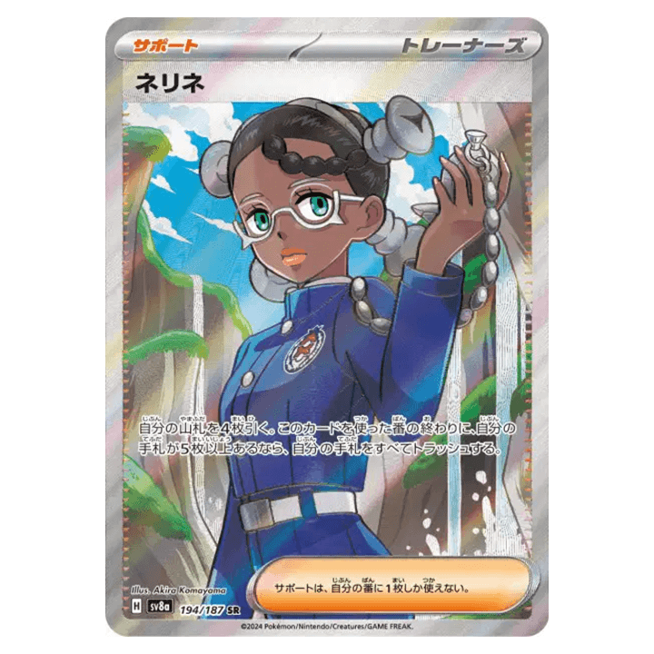 Carte Pokémon Nérine 194/187 SR sv8a Terastal Festival