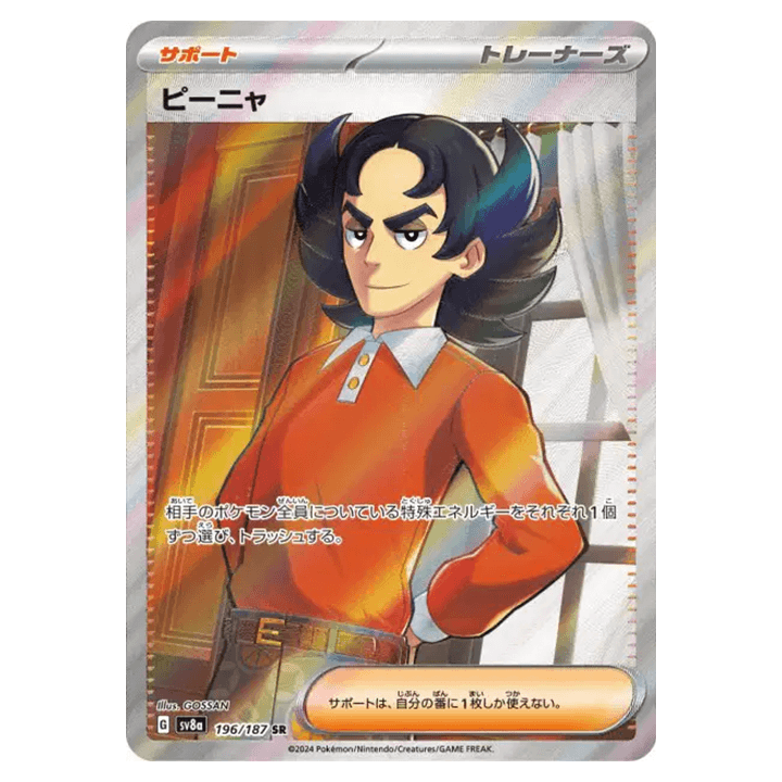 Carte Pokémon Brome 196/187 SR sv8a Terastal Festival