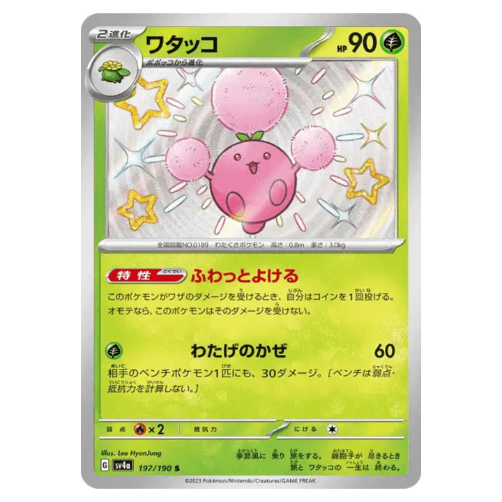 Carte Pokémon Cotovol 197/190 shiny sv4a Shiny Treasure ex