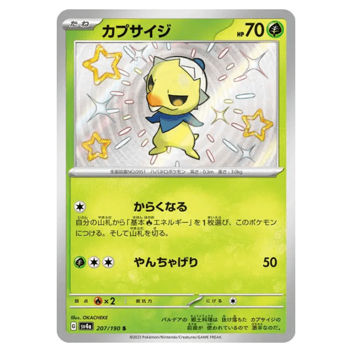 Carte Pokémon Pimito 207/190 shiny sv4a Shiny Treasure ex