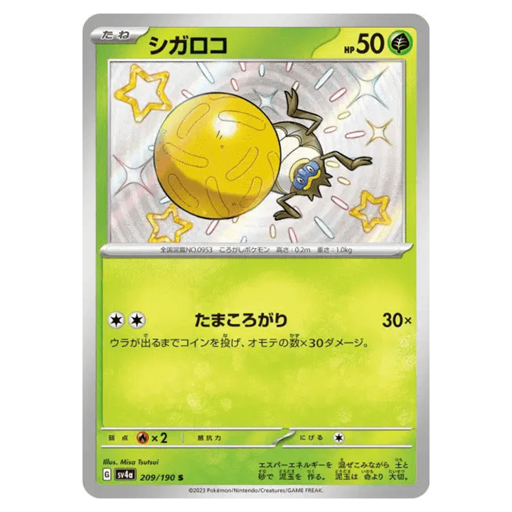 Carte Pokémon Léboulérou 209/190 shiny sv4a Shiny Treasure ex