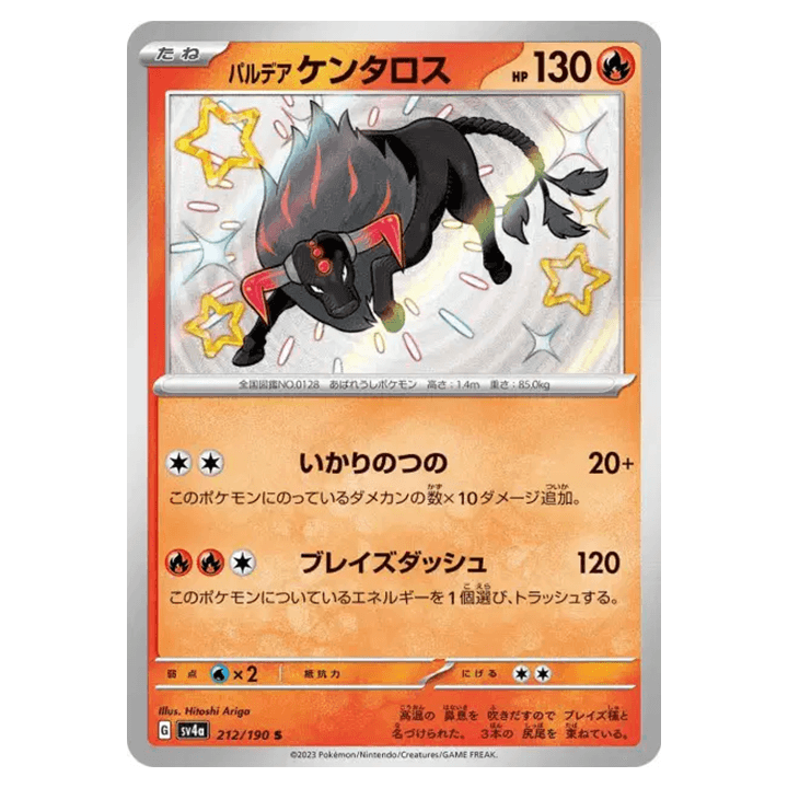Carte Pokémon Tauros de Paldea 212/190 shiny sv4a Shiny Treasure ex
