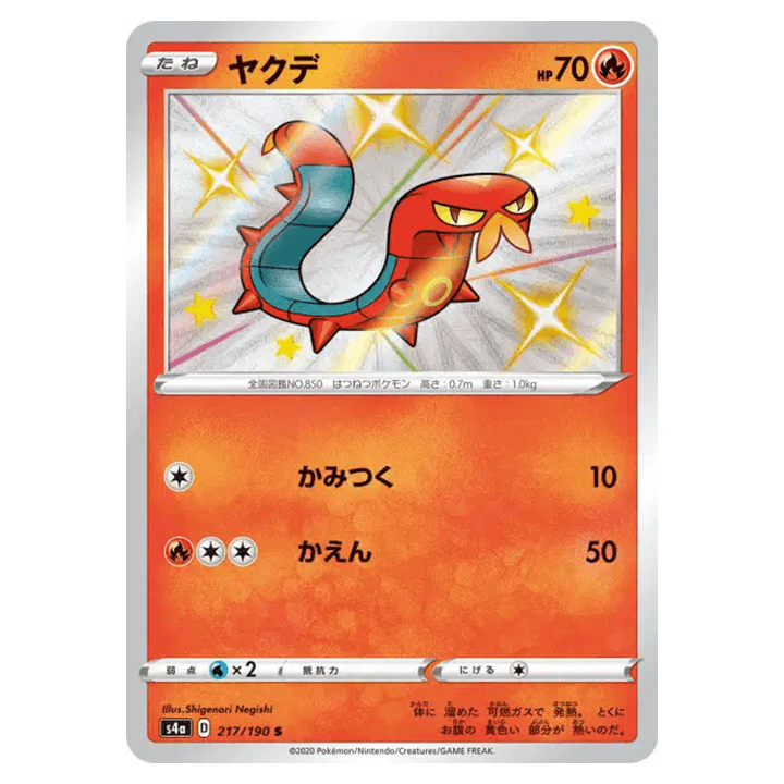 Carte Pokémon Grillepattes 217/190 shiny s4a Shiny Star V