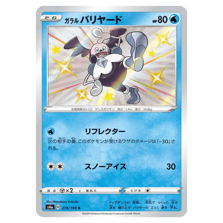 Carte Pokémon M. Mime de Galar 219/190 shiny s4a Shiny Star V