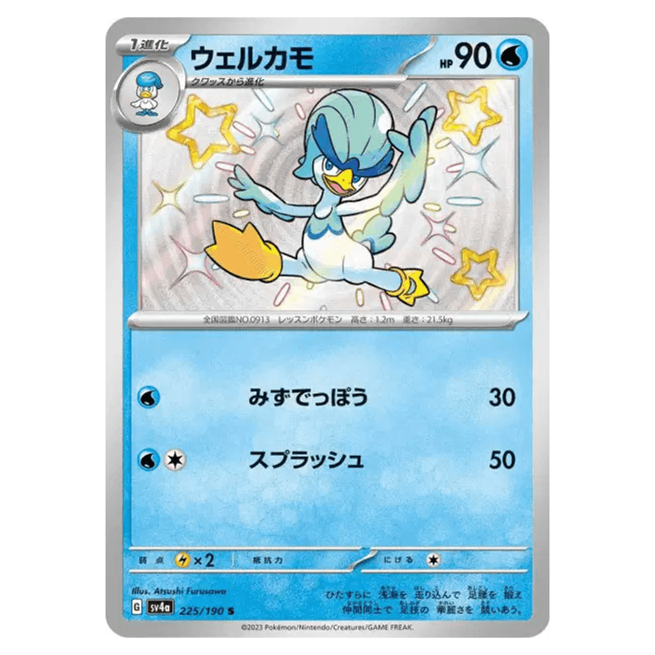 Carte Pokémon Canarbello 225/190 shiny sv4a Shiny Treasure ex