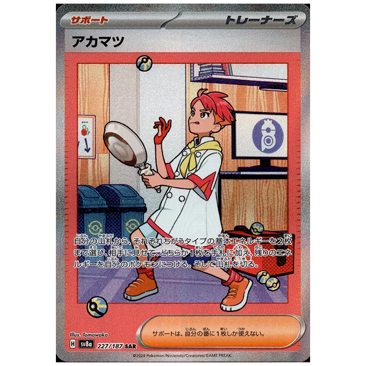 Carte Pokémon Rubépin 227/187 SAR sv8a Terastal Festival japonais
