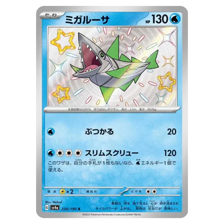 Carte Pokémon Délestin 230/190 shiny sv4a shiny sv4a Shiny Treasure ex